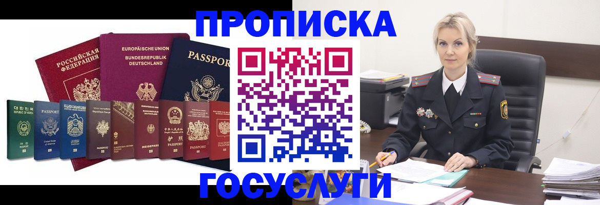 временная регистрация гарантия в Пересвете