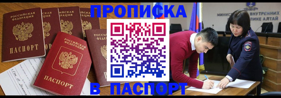 прописка иностранных граждан в Пересвете