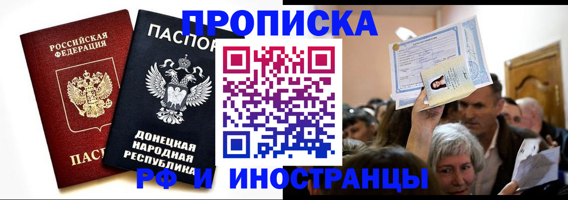 временная регистрация госуслуги в Пересвете